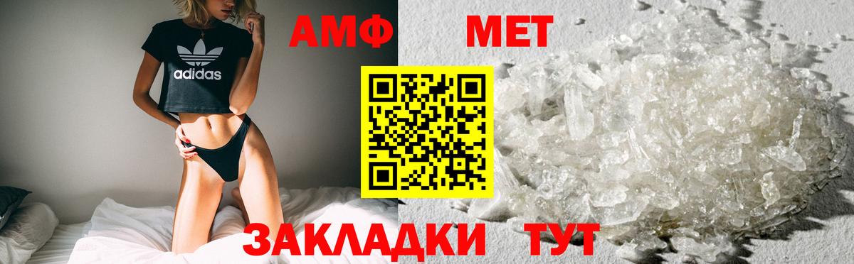 АМФЕТАМИН 97%  Amphetamine  даркнет состав  Вход с VPN  Семёнов 