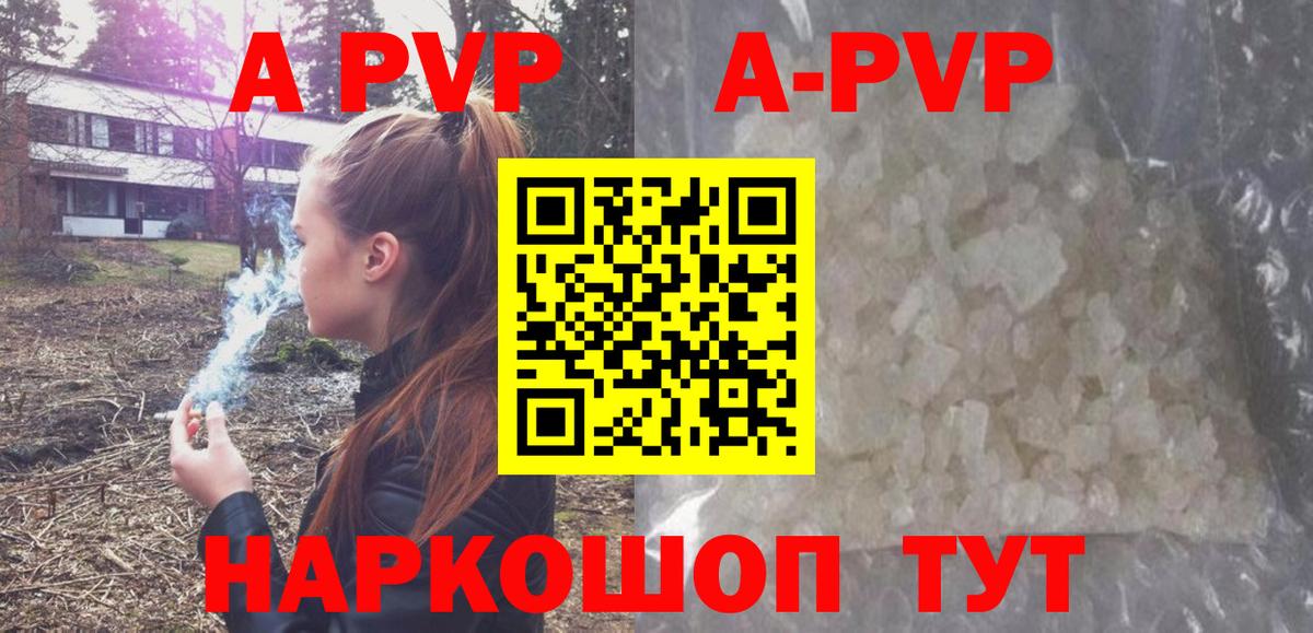 Alpha-PVP крисы CK  Вход с VPN  Alpha-PVP  Alpha PVP VHQ  Семёнов 