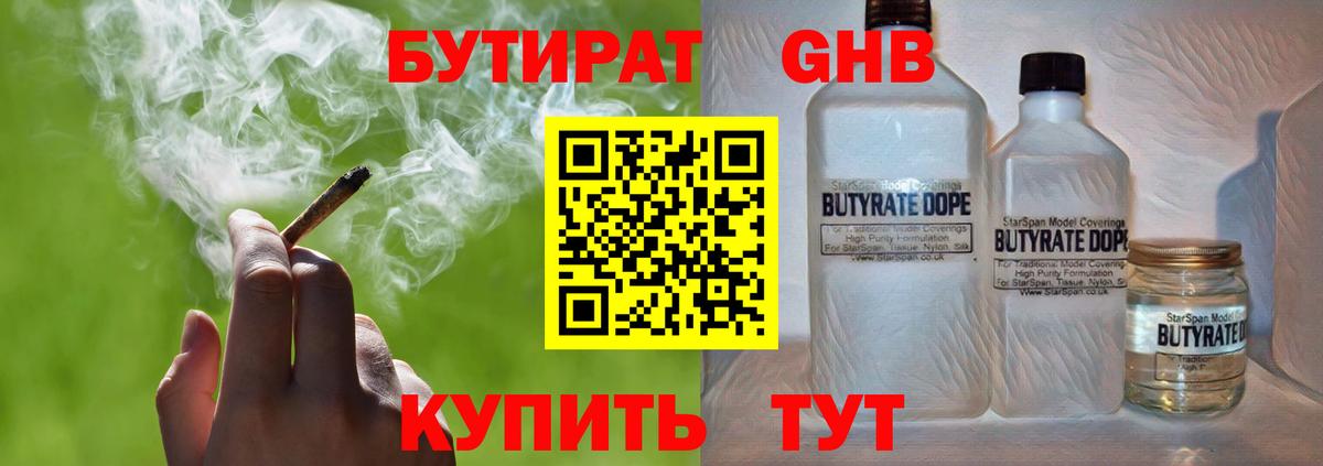 Бутират  Вход с VPN  Семёнов  БУТИРАТ буратино 