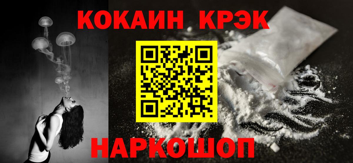 COCAIN 98%  COCAIN VHQ  COCAIN  Вход с VPN  Семёнов 