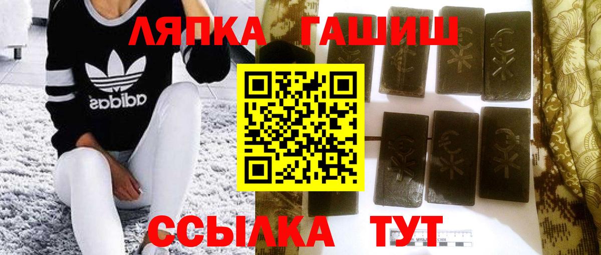 Гашиш 40% ТГК  Вход с VPN  купить  сайты  Семёнов  Гашиш ice o lator 