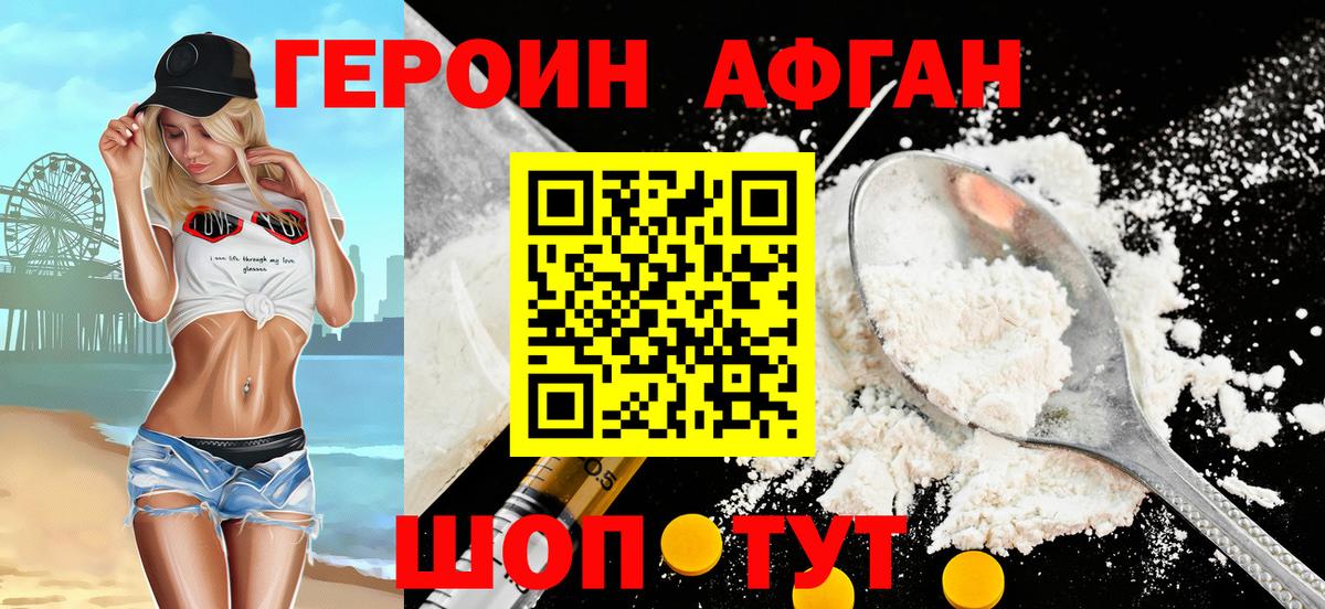Семёнов  Героин хмурый  Героин  Вход с VPN 