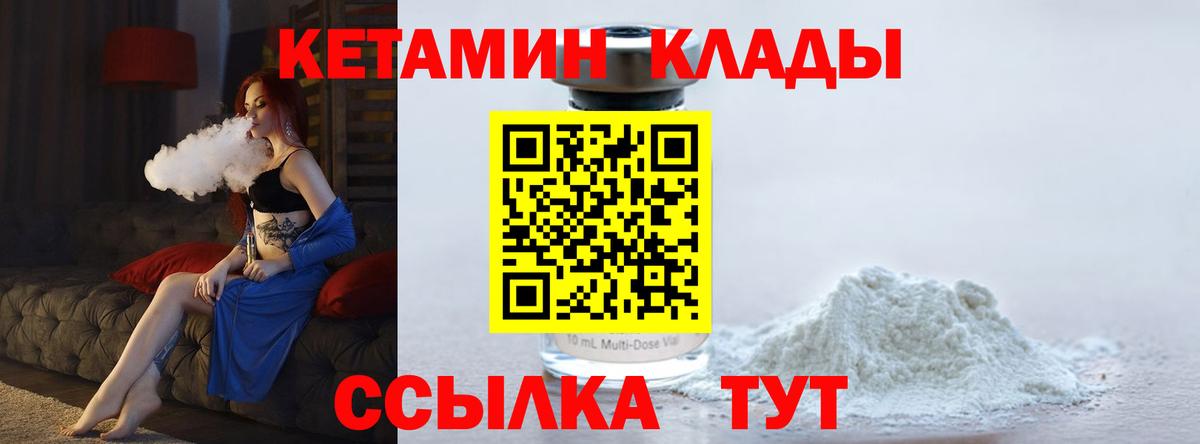Кетамин ketamine  hydra tor  Семёнов  Вход с VPN 