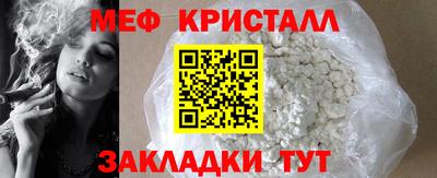 меф VHQ Пугачёв