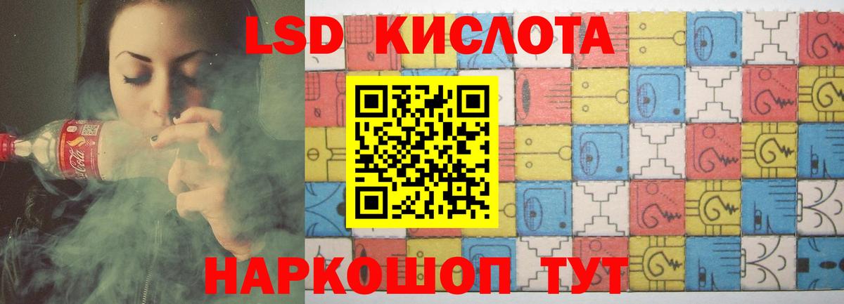 LSD-25 экстази кислота Семёнов