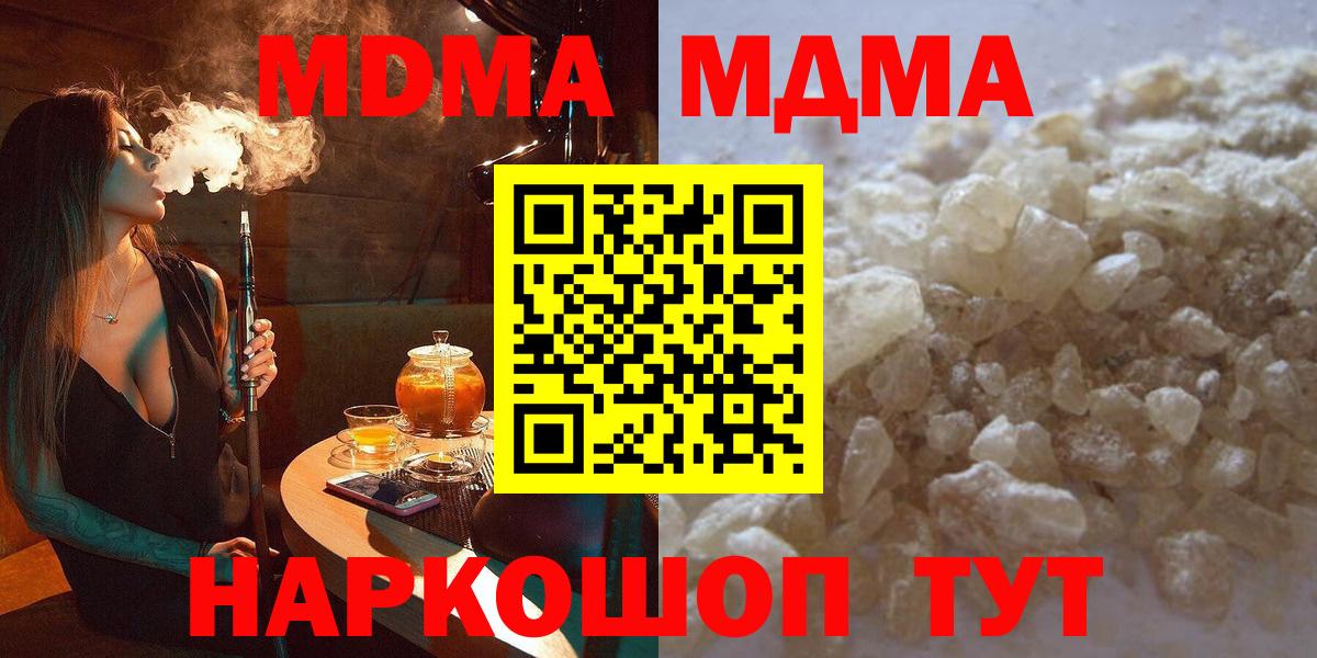 МДМА Molly  Вход с VPN  MDMA VHQ  Семёнов 