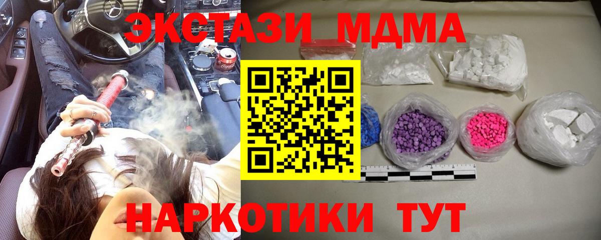 MDMA Molly Семёнов