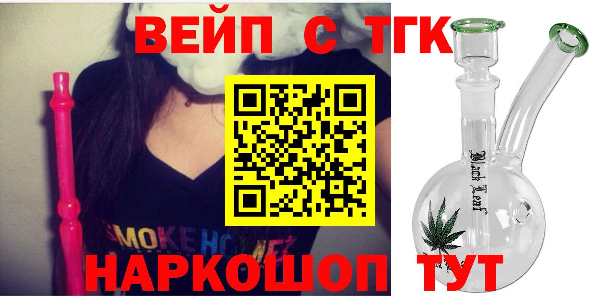 ТГК концентрат  Дистиллят ТГК гашишное масло  Семёнов  hydra ССЫЛКА  Вход с VPN 