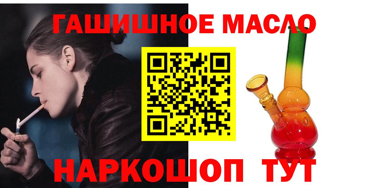 ТГК вейп Семёнов
