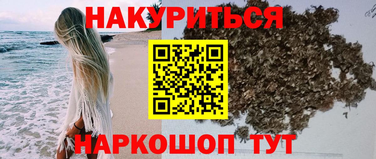 МАРИХУАНА THC 21% Семёнов